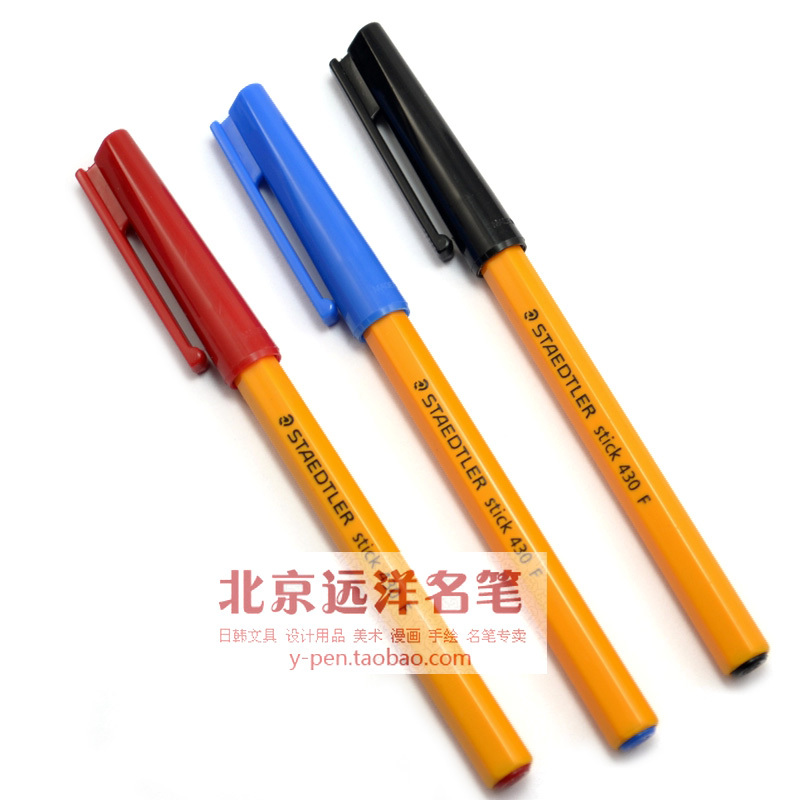 远洋名笔 德国施德楼 STAEDTLER  stick 430F 圆珠笔|原子笔