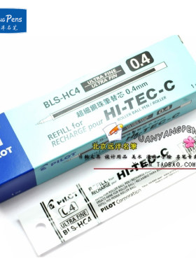 远洋名笔PILOT日本百乐BLS-HC4 HI-TEC-C中性笔芯 水笔芯0.4mm