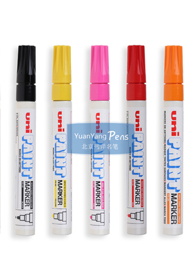 日本三菱uni PAINT PX-20 油漆笔记号笔高光签名签到笔中字15色选