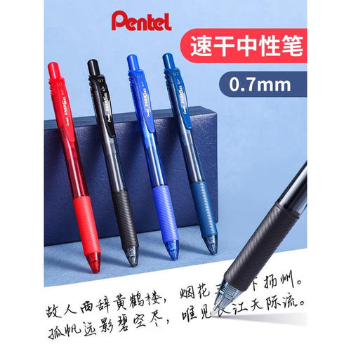 日本Pentel派通中性笔BL107硬笔书法练字签名0.7刷题速干按动水笔