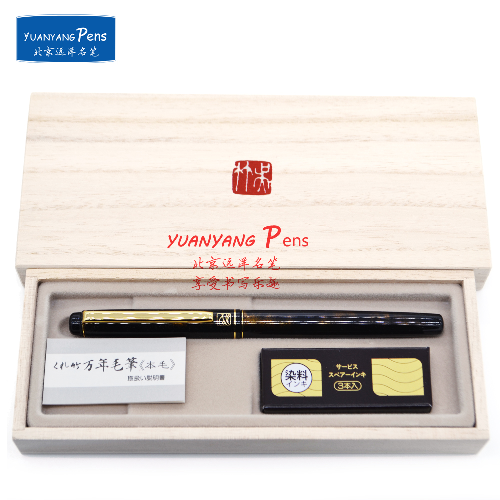 日本吴竹Kuretake万年毛笔DW140 141文房四宝书法笔小楷毛笔抄经