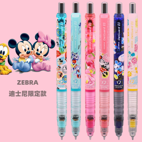 斑马日本文具学生活动铅笔