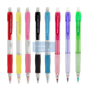 185 PILOT日本百乐SUPER GRIP 0.7 187自动铅笔学生活动铅笔0.5