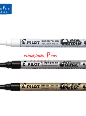 日本PILOT百乐油漆笔 记号笔小号 1.0mm 金色 银色 白色 SC-G-F