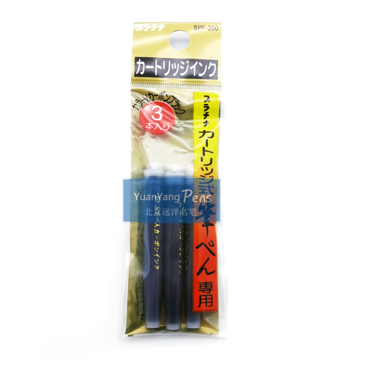 日本Platinum白金万年毛笔墨囊替芯 科学毛笔替换墨水胆 SPF-200