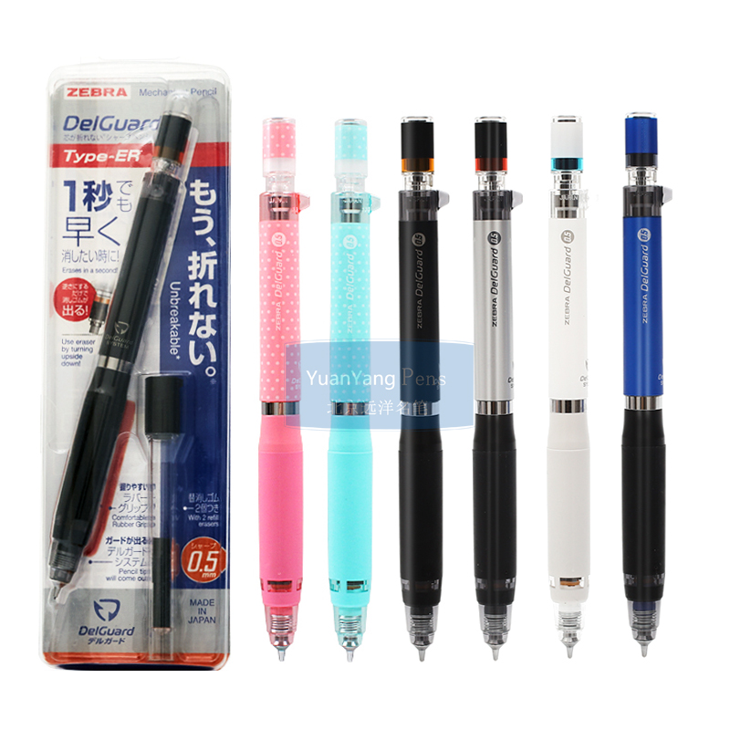 日本文具zebra斑马0.5活动铅笔