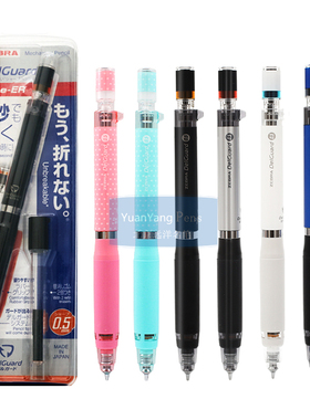 日本文具ZEBRA斑马MA88 Delguard双弹簧学生自动铅笔活动铅笔0.5