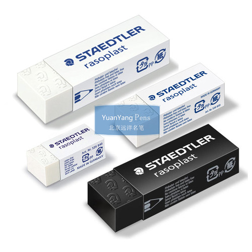 德国施德楼STAEDTLER rasoplast 526橡皮擦绘图素描橡皮铅笔擦