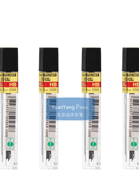 日本文具pentel派通C505 自动铅笔铅芯替芯活动铅芯铅笔芯HB2H2B
