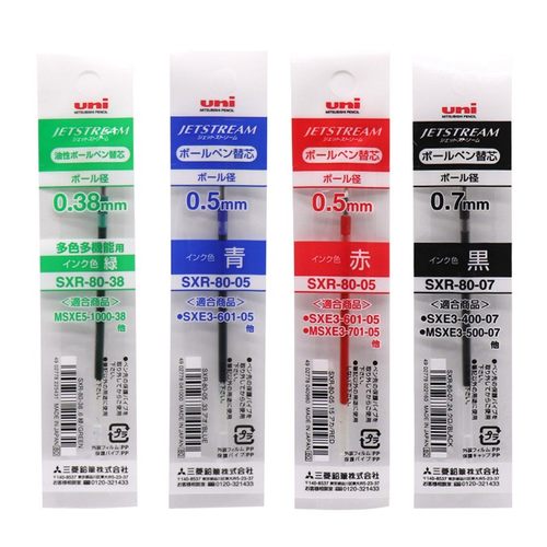 uni日本三菱SXR-80圆珠笔芯中油笔芯中油笔芯 0.38/0.5/0.7/1.0mm