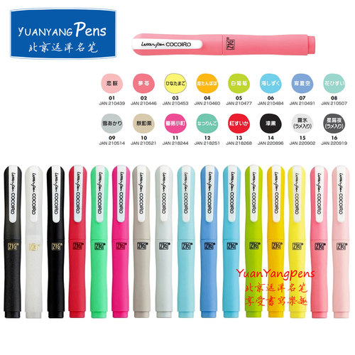 日本吴竹Kuretake CocoIro书信笔笔壳 书信笔管 可装毛笔中性笔芯