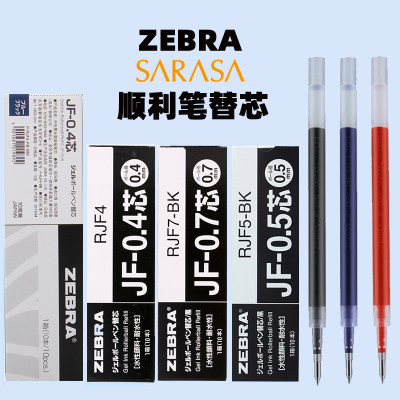 日本ZEBRA斑马JF-0.5中性笔芯