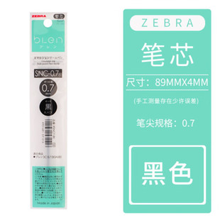 日本斑马ZEBRA三色圆珠笔替芯笔芯SNC-0.5mmB3A88中油笔0.7mm三色