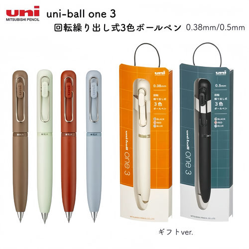 uni日本三菱UME3 one小浓芯多功能3色中性笔手帐口袋多色水笔0.5