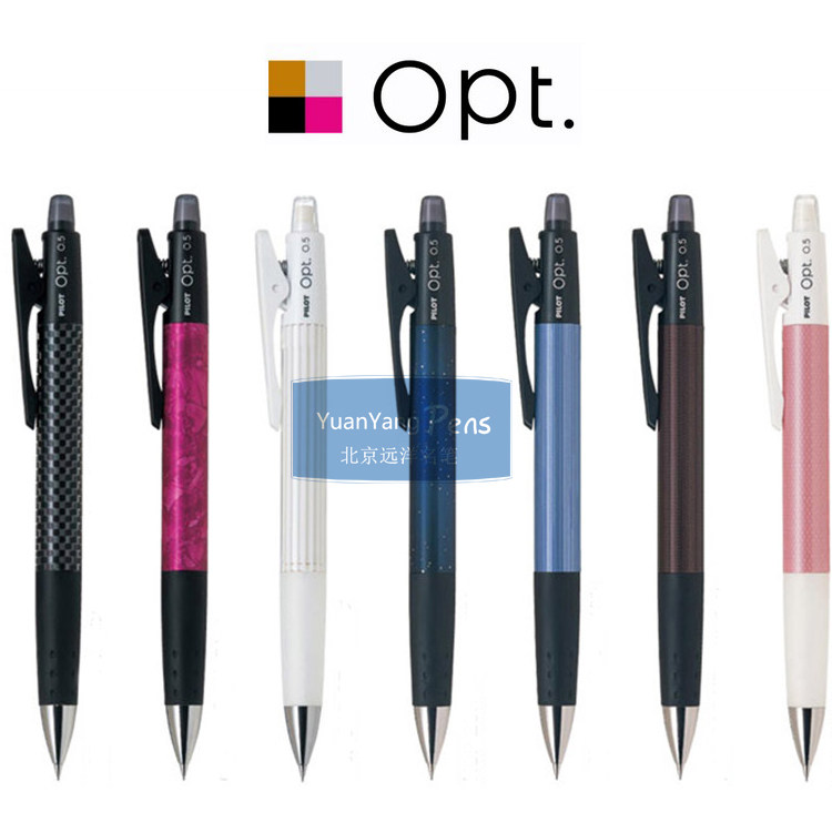 日本0.5mm活动铅笔