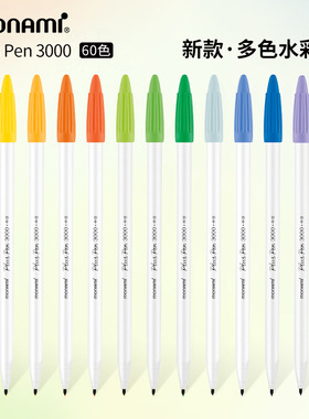 韩国慕娜美MonAmi 3000彩色水性笔手杖彩色纤维勾线笔填色中性笔