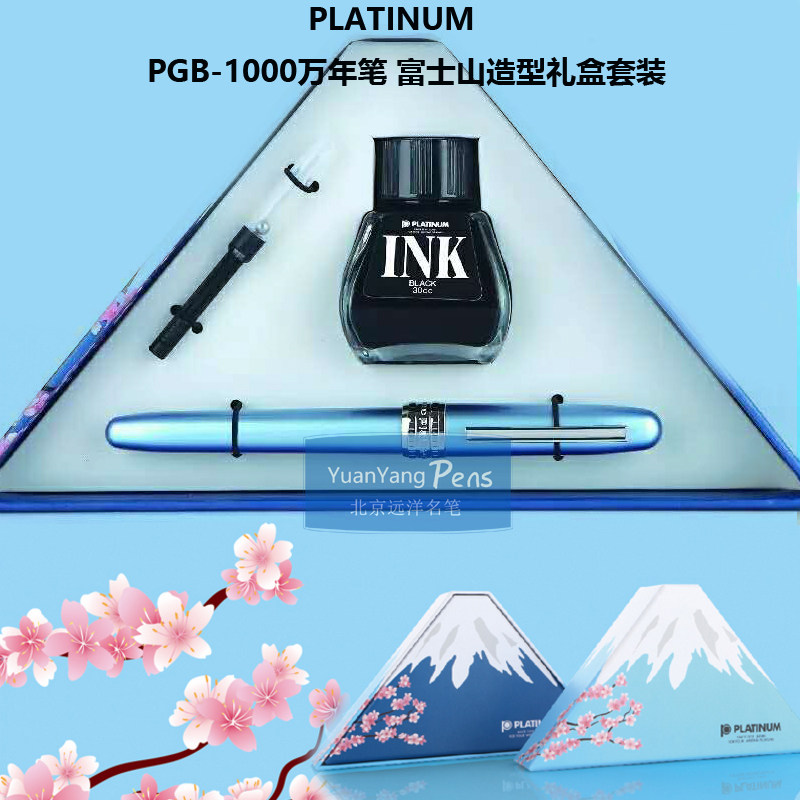 新款日本文具PLATINUM白金PGB-1000金属杆钢笔墨水吸墨器礼盒套装