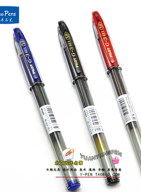 Pilot日本百乐G-3中性笔 签字笔 水笔0.7mm 1.0mm BL-G3-7 10
