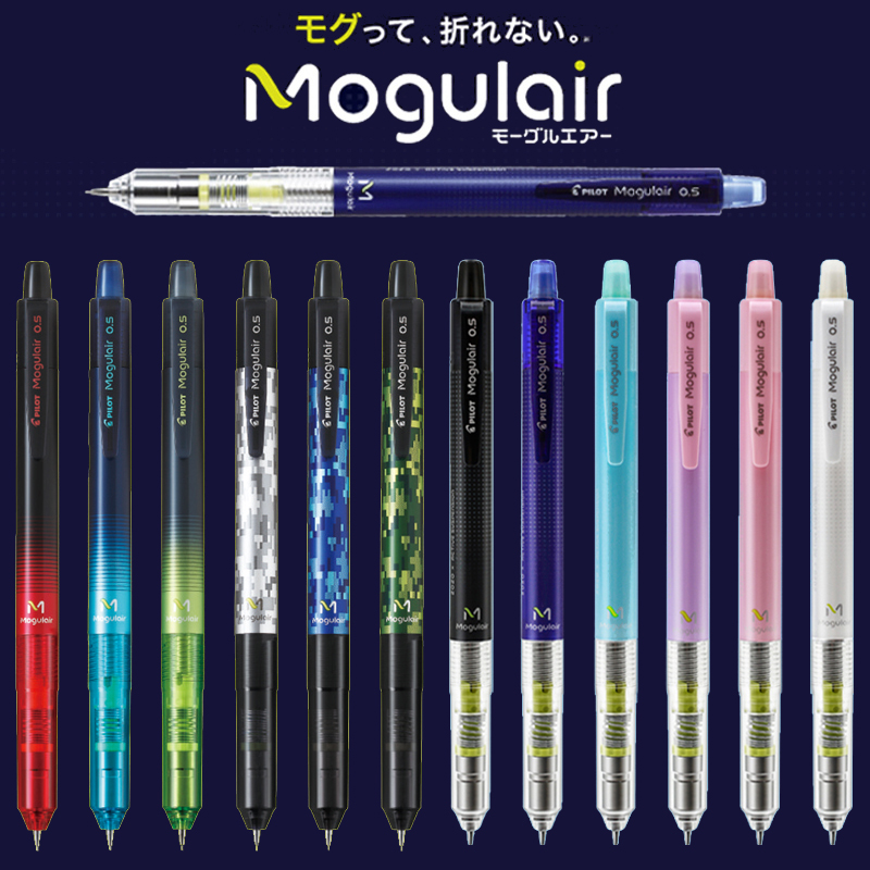 百乐日本mogulair防断芯摇摇铅笔