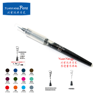 毛笔 美文硬笔尖 中性笔芯选 CocoIro书信笔芯 日本吴竹Kuretake