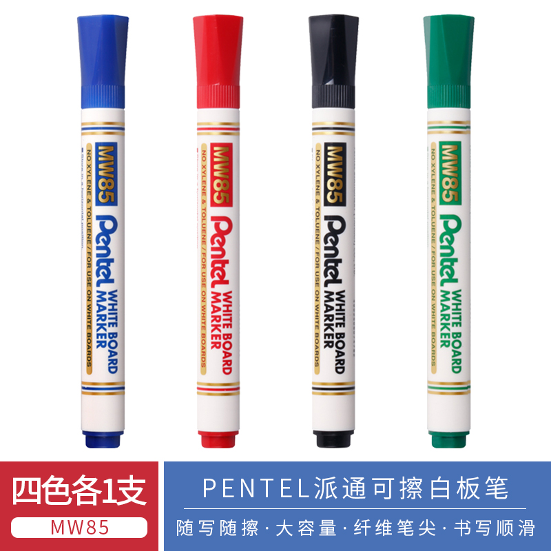 Pentel派通白板笔MW85圆头MW86方头办公教育培训会议可擦白板笔