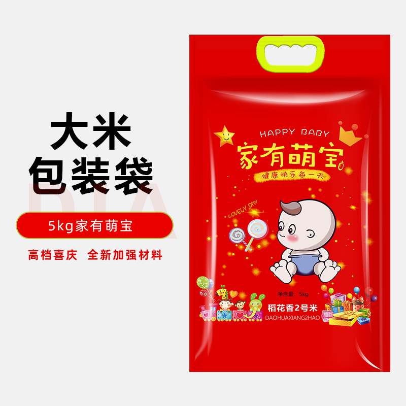 大米真空包装袋5kg/10斤红色宝宝生日诞生礼品家有萌宝稻花香米袋