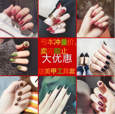 简约假指甲穿戴成品贴片拆卸