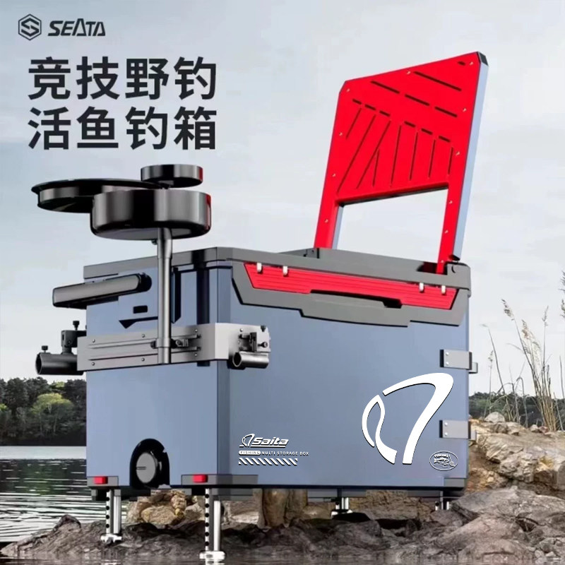 赛踏超轻钓箱多功能钓鱼箱全套新款可坐32L超大容量台钓箱渔具箱