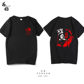 定制烤鱼店特色烤全鱼工作服烧烤店火锅店服务员衣服男女短袖 t恤