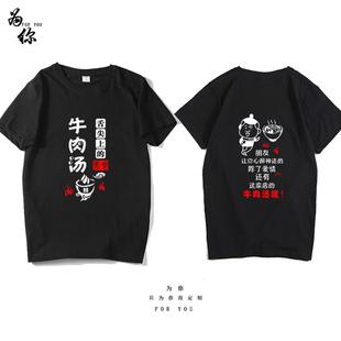 定制淮南牛肉汤面服务员工作服短袖 t恤印logo 羊肉汤米线面馆工装