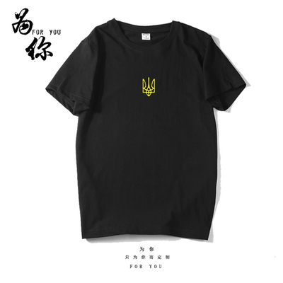 乌克兰 Tryzub Ukrainian Ukraine短袖T恤男女印花上衣服纯棉半袖