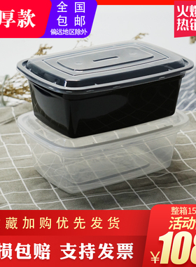 1500ML美式长方形一次性餐盒2000ML外卖打包盒圆形黑色凸盖饭盒汤