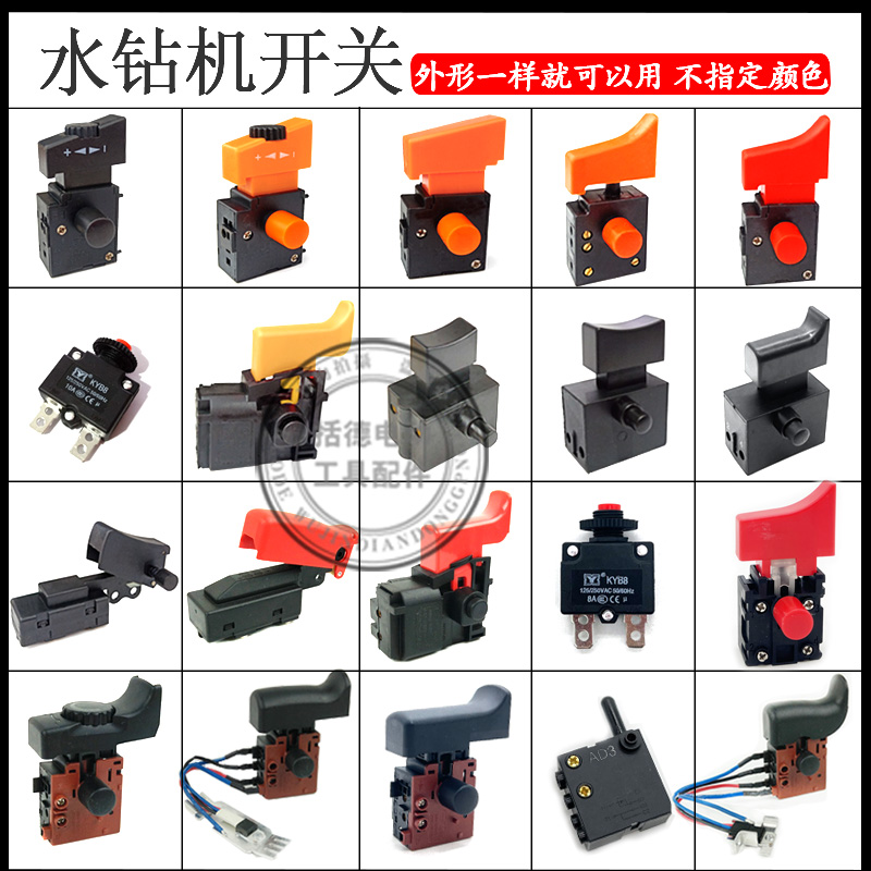 金都水钻开关110/130/160金都/双高160水博深钻机调速器保护开关 五金/工具 其它电动工具 原图主图