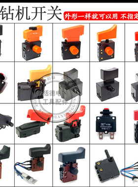 金都水钻开关110/130/160金都/双高160水博深钻机调速器保护开关