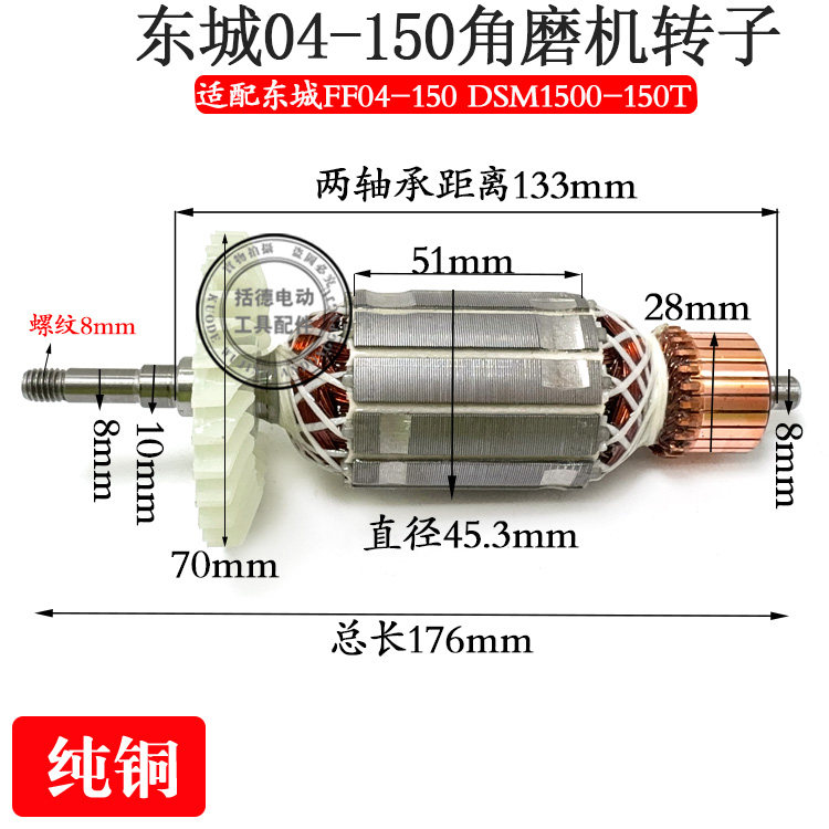 适配东成S1M-FF04-150角磨机磨光机精品转子定子齿轮DSM1500-150