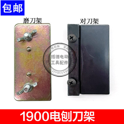 适配东成82刀架塑料精品