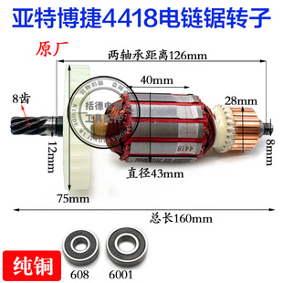 亚特电锯亚特4418转子 搏捷4418转子4418电锯电链锯转子8齿