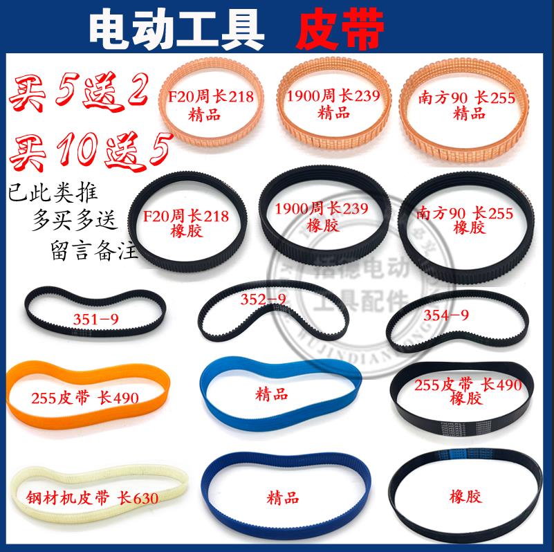 皮带电刨钢材机砂带机锯铝机