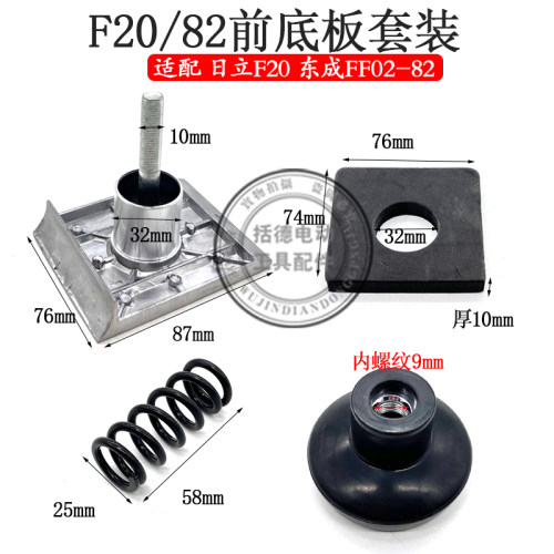 电刨F20A电刨前底板博大82X1