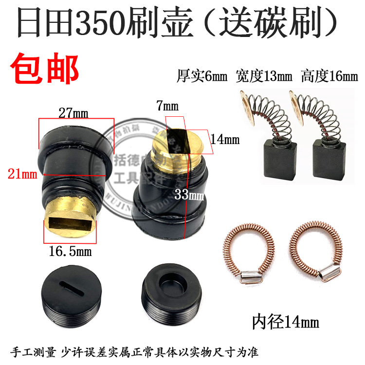 日田355刷壶刷握拉簧