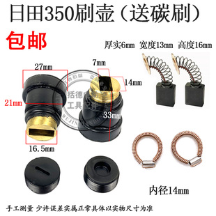 东城J1G-FF02-355切割机碳刷架日田355 LG350钢材机刷壶 刷握拉簧