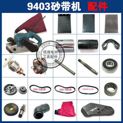 配牧田9403砂带机转子坦克