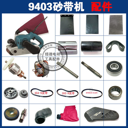 配牧田9403砂带机转子坦克