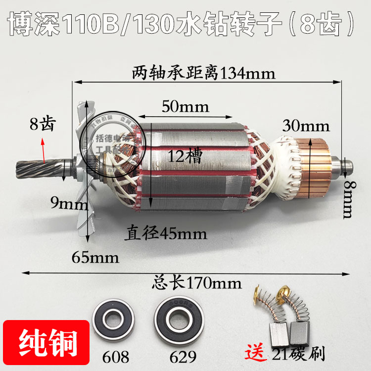 博深110b130b160b手持式工程