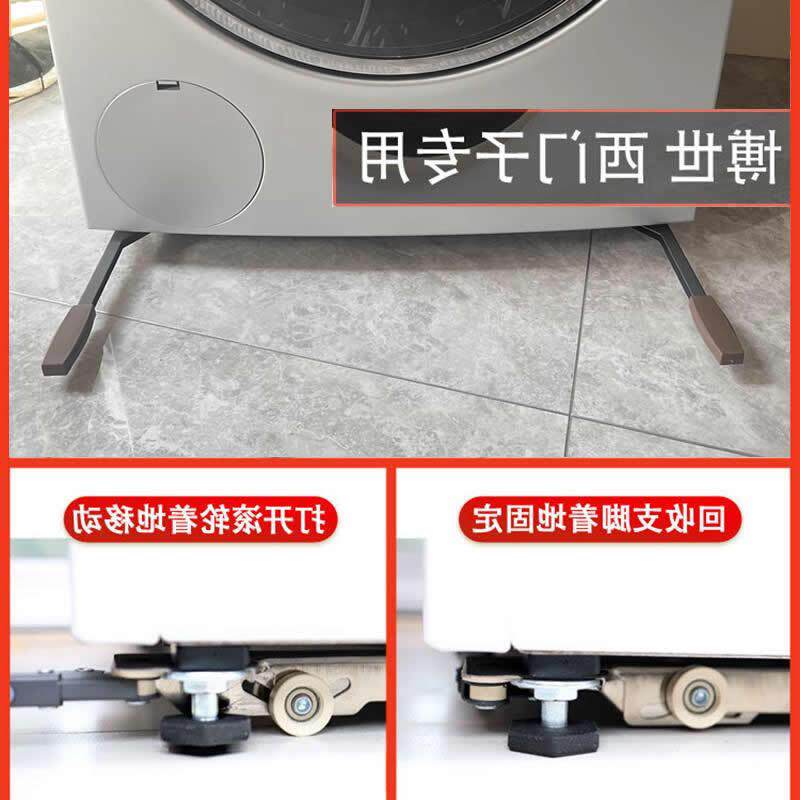 博世西门子三星滚筒洗衣机专用隐形移动支架超薄可移动底座架