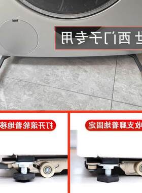 博世西门子三星滚筒洗衣机专用隐形移动支架超薄可移动底座架