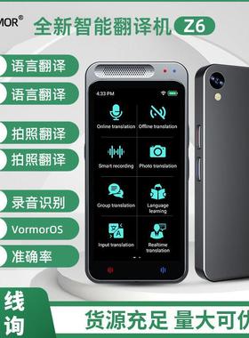 贝铂vormor z6 z2智能语音翻译机 138种语言互译支持离线