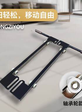 美的小天鹅滚筒洗衣机专用隐形升降滑轮移动底座超低万能神器支架
