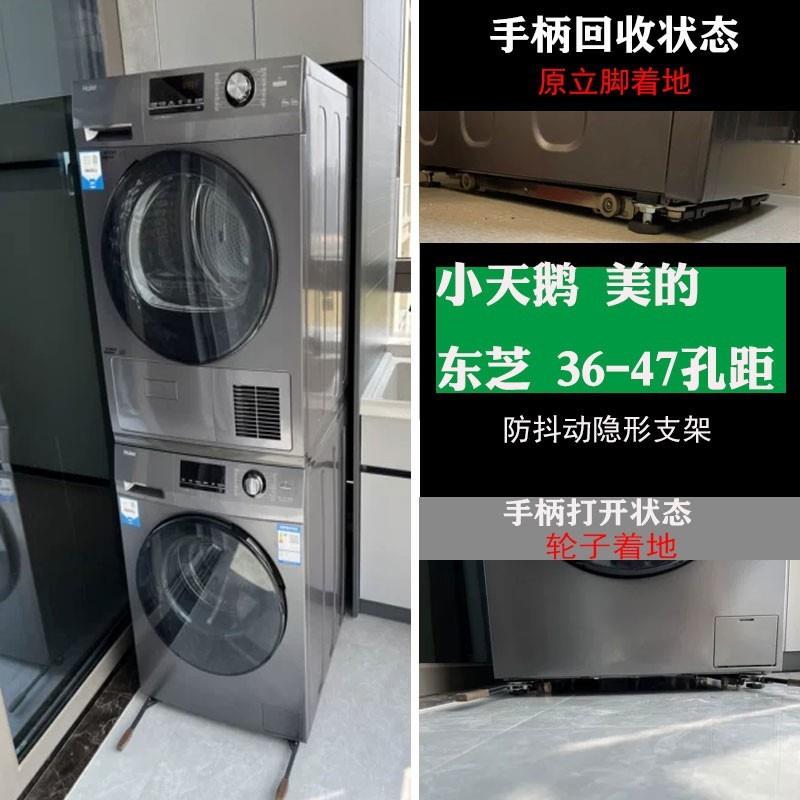 滚筒洗衣机可移动升降底座美的海尔西门子小天鹅滑轮推拉隐形支架