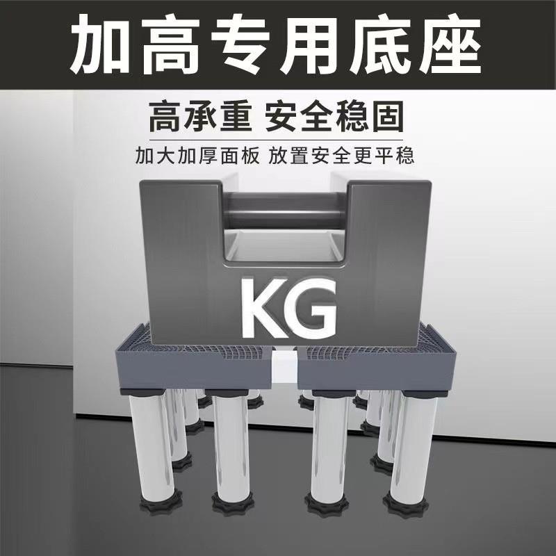 加高洗衣机底座滚筒滑轮隐形移动支架增高冰箱底垫脚架全自动万向